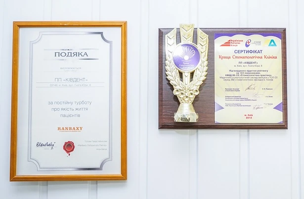 Стоматологія «КівДент»
