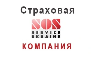 СОС Сервіс Україна