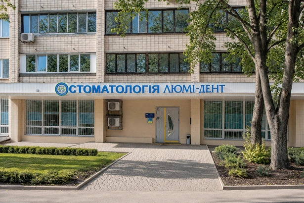 «Люмі-Дент» мережа стоматологічних клінік (Солом’янка)