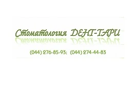 Відгуки про стоматологію «Дент-Тарі» у Києві.