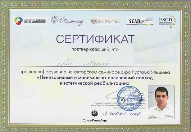 Сертификат Либ Марины Владимировны - 35