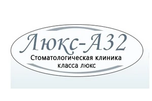 Відгуки про стоматологію «Люкс А32»
