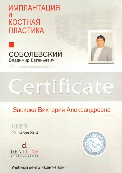 Сертификат Виктории Александровны - 15