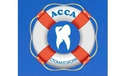 Відгуки про стоматологію «Асса» у Києві.