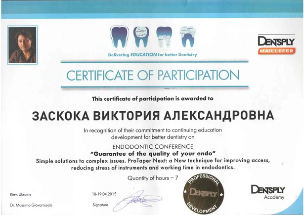 Сертификат Виктории Александровны - 5