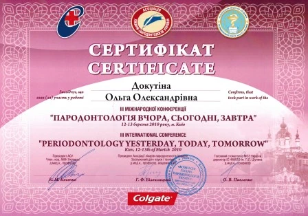 Сертифика Докутиной Ольги Александровны - 4