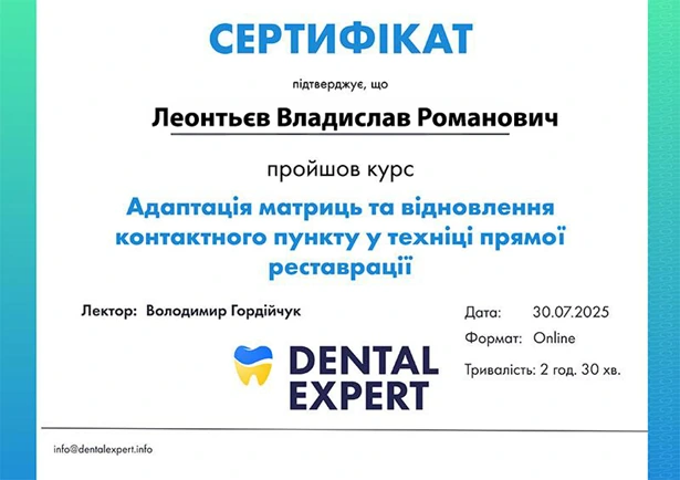 Леонтьєв Владислав Романович сертифікат лікаря - 9
