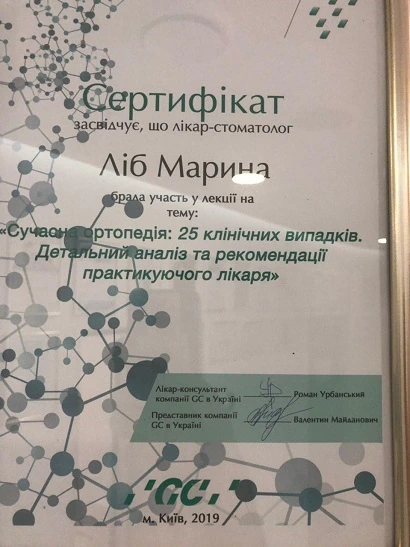 Сертификат Либ Марины Владимировны - 18