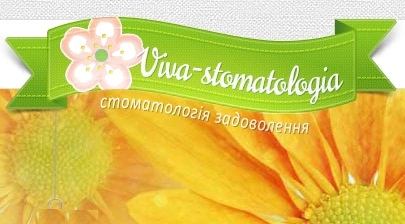 Відгуки про стоматологію «ViVa (Віва)» у Києві.