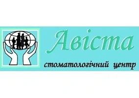 Відгуки про стоматологію «Авіста» у Києві.