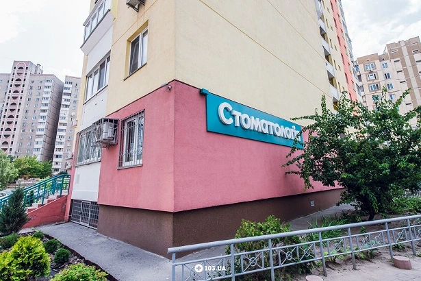 Стоматологія «Федомеда»