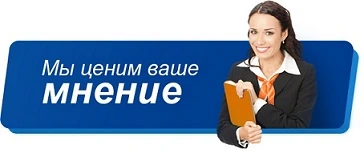 Мы ценим Ваши отзывы о стоматологиях