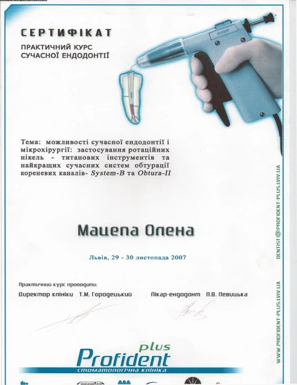 Мацепа Елена Ивановна сертификат - 7