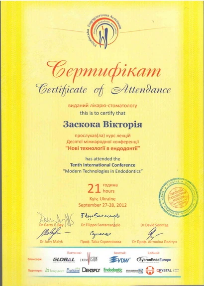 Сертификат Виктории Александровны - 19