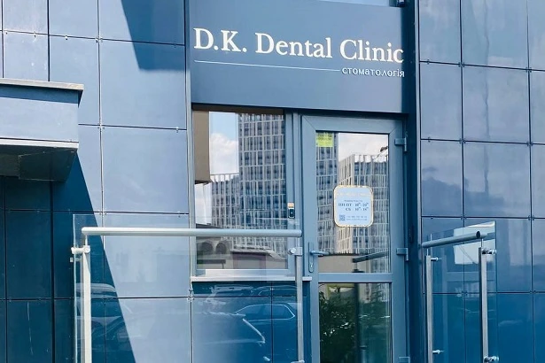 Стоматологія «D.K. Dental Clinic»