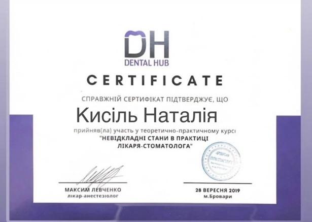 Kisel Natalia Sergeevna certificate - 5
