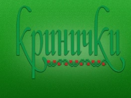 Відгуки про стоматологію «Кринички» у Києві.