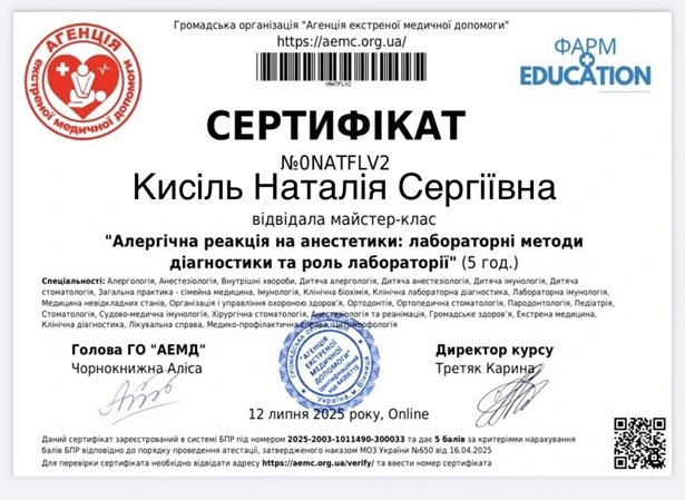 Kisel Natalia Sergeevna certificate - 6