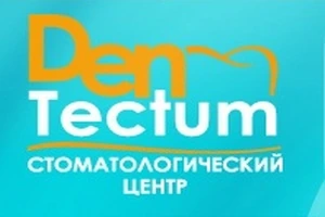 Відгуки про стоматологію «Дентектум» (DenTectum) у Києві.