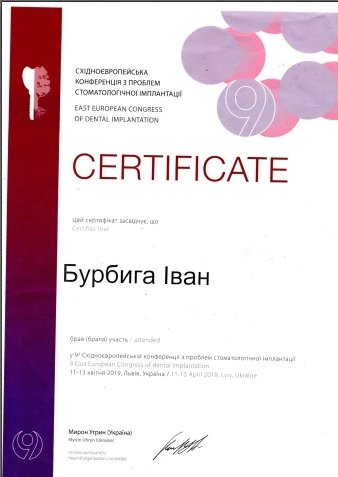 Бурбыга Иван Александрович сертификат - 28
