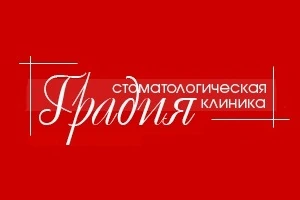 Відгуки про стоматологію «Градія» у Києві.